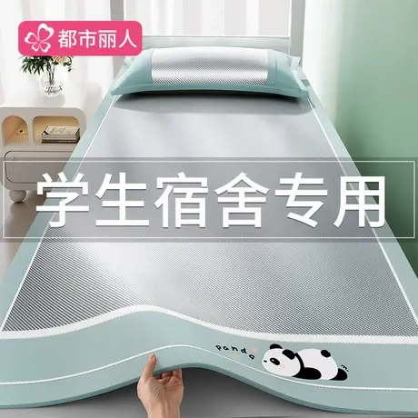 夏天2025新款冰丝凉席学生宿舍单人床儿童90x190专用夏季席子竹席商品大图