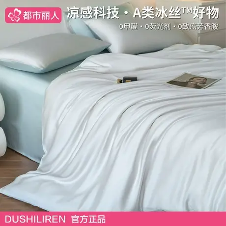 轻奢高级感冰丝四件套床单夏季凉感被套2025新款真丝滑裸睡床品商品大图