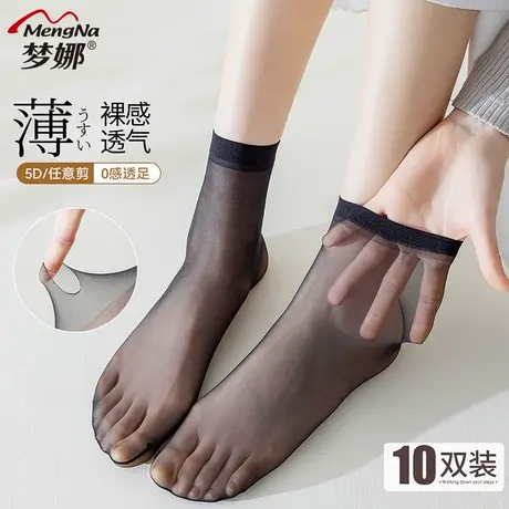梦娜丝袜女夏季超薄款裸感透气短袜黑色任意剪短筒中筒袜子夏新款商品大图