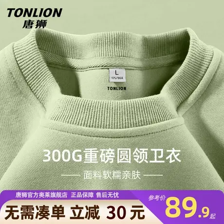 唐狮绿色卫衣男女同款秋季青少年重磅纯色针织圆领套头衫情侣装YB商品大图