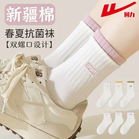 回力袜子女款夏季薄款中筒袜吸汗防臭新款爆款潮流白色棉袜运动袜商品大图