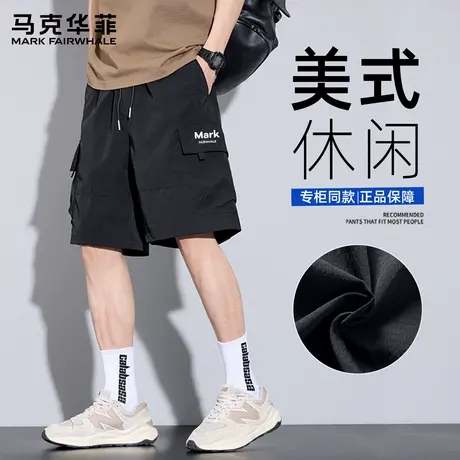 马克华菲冰丝速干工装五分裤男生2025宽松直筒青少年休闲短裤薄X商品大图