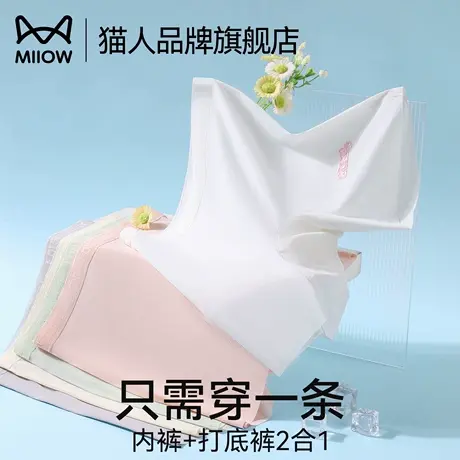 猫人女童内裤安全裤夏季薄款防走光儿童冰丝无痕学生高腰打底短裤商品大图