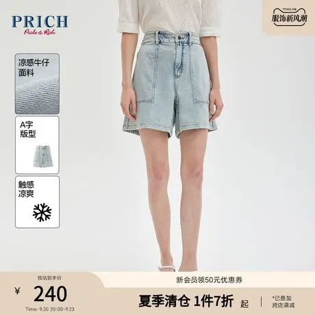 PRICH2023夏新款复古修身金属扣百搭简约牛仔短裤下装女商品大图