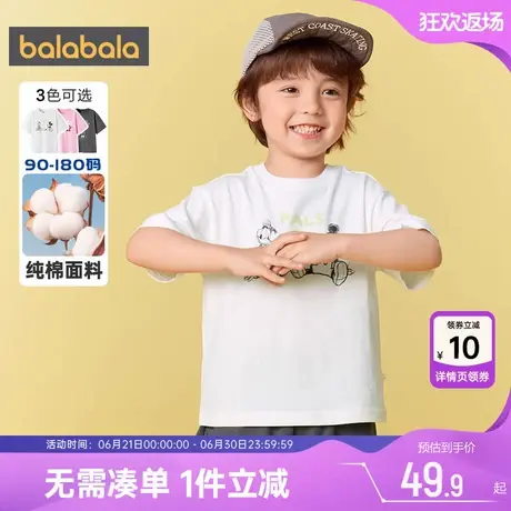 迪士尼IP巴拉巴拉儿童t恤男童女童白色上衣夏季童装小童宝宝衣服商品大图