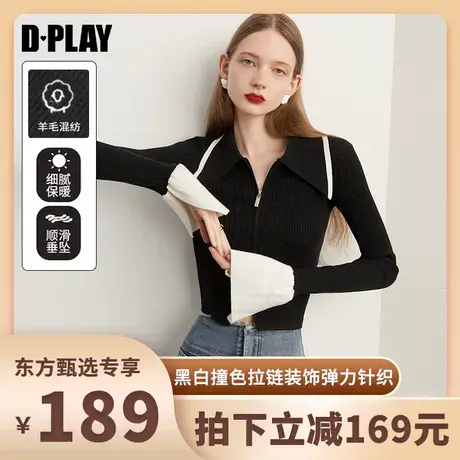 DPLAY2023年秋冬经典黑白撞色拉链装饰弹力针织上衣喇叭袖毛衣图片
