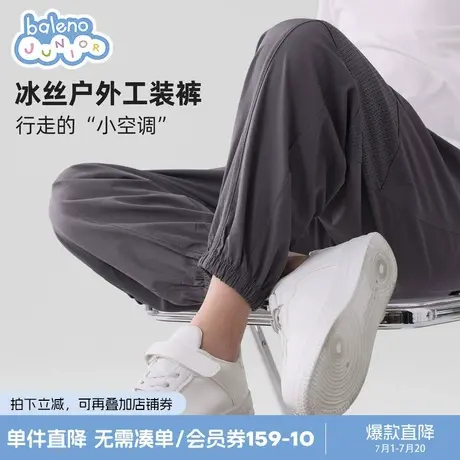 班尼路童装男童裤子夏季儿童2025新款冰丝裤中大童户外速干工装裤图片