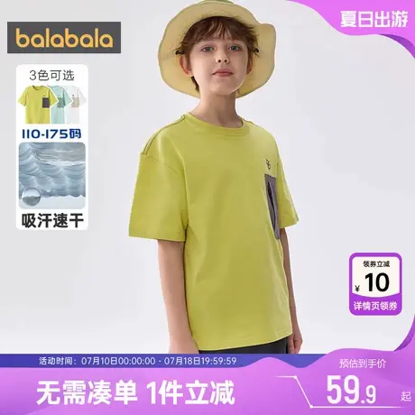 巴拉巴拉儿童短袖t恤男童女童纯棉上衣夏装新款童装大童宝宝速干t图片