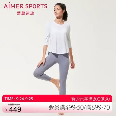 爱慕运动女士无前浪瑜伽八分裤AS153R41商品大图