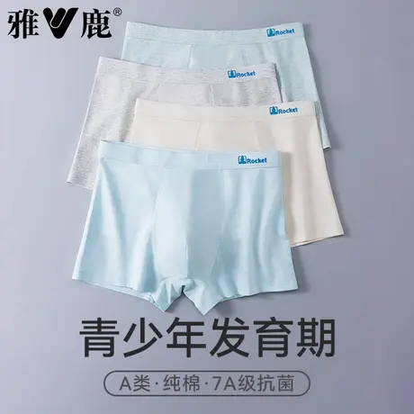 雅鹿青少年发育期纯棉透气抗菌男士内裤四角短裤初中生小学生男孩商品大图