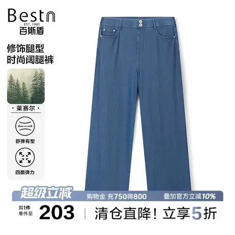 百斯盾女装牛仔裤2025年秋季款舒适显瘦通勤时尚弹力阔腿女裤商品大图