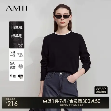 Amii2025冬新款通勤百搭圆领无缝一体成型毛衣女抗菌羊毛衫上衣图片