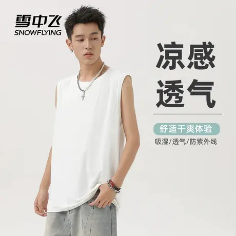 雪中飞无袖男t恤2025年新款夏季透气速干防晒坎肩男士冰丝背心PC商品大图