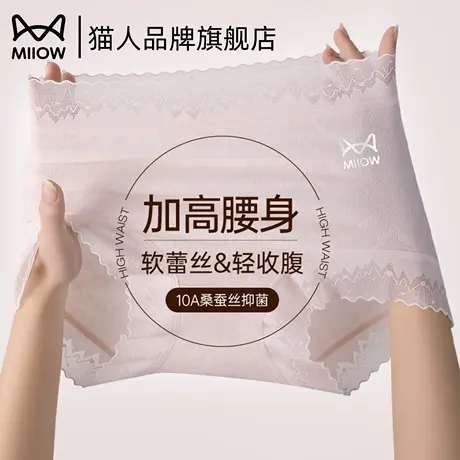 猫人蕾丝轻塑收腹纯棉裆2025新款中腰无痕透气舒适薄款三角美体裤商品大图