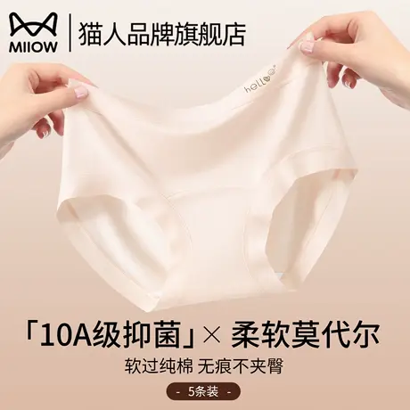 猫人莫代尔女士内裤夏薄款纯棉7a级抑菌裆无痕透气少女生三角裤头商品大图