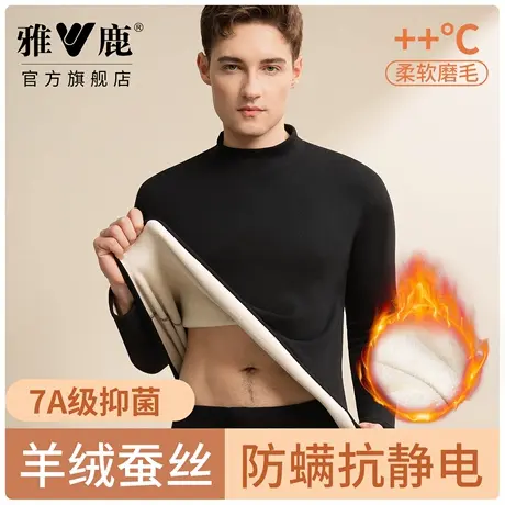雅鹿羊毛蚕丝保暖内衣男士加绒加厚秋衣秋裤打底冬季巨厚发热套装商品大图