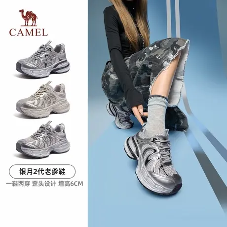 直播【银月2.0】骆驼女鞋2025新款厚底老爹鞋女户外运动鞋休闲鞋商品大图