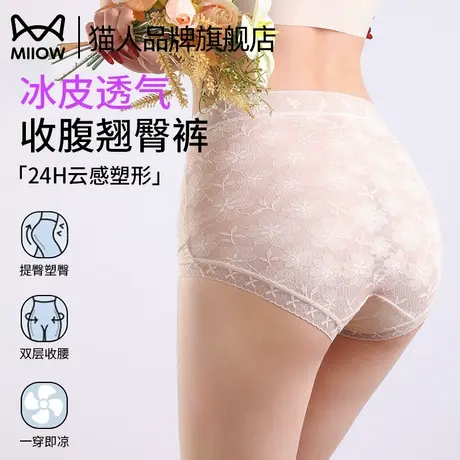 猫人高腰收腹提臀蕾丝美体裤2025新款无痕透气大码胖mm塑身三角裤商品大图