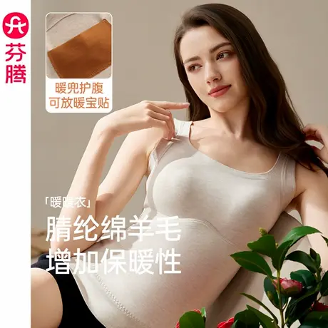芬腾女士保暖背心秋冬季新款带胸垫修身内衣一体式内搭打底衫上衣商品大图
