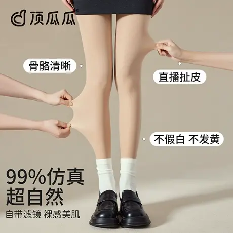 顶瓜瓜光腿神器女春秋薄款连裤袜秋冬季自然裸感加绒加厚肉色丝袜商品大图
