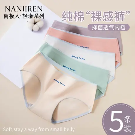 南极人女士内裤纯棉抗菌2025新款三角裤运动无痕不夹臀少女生短裤商品大图