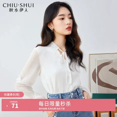 秋水伊人断码清仓法式V领珠光雪纺衬衫女长袖春秋季绣花气质上衣商品大图