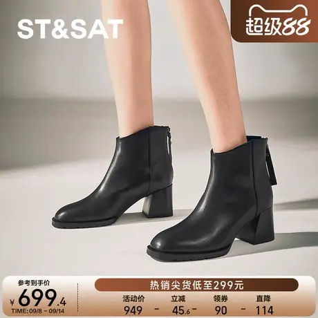 星期六时装靴2024冬季新款百搭时尚优雅粗跟皮革女靴子SSC411A408图片
