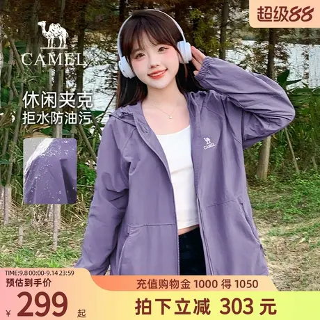 骆驼女装夹克外套2025春季新款运动连帽潮流登山服休闲透气外套女商品大图