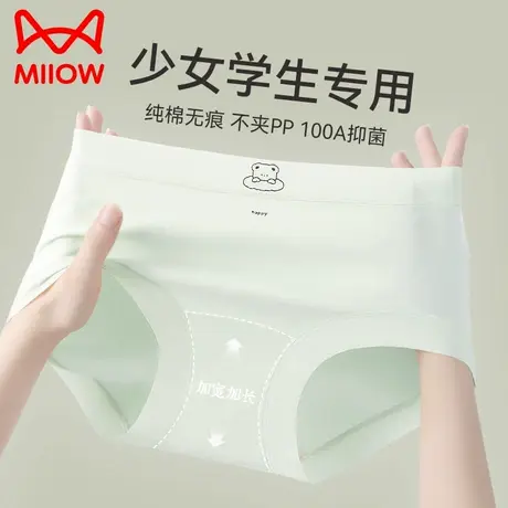 女士内裤透气无痕100A抑菌裆内裤女款纯棉中腰女学生胖mm三角内裤商品大图