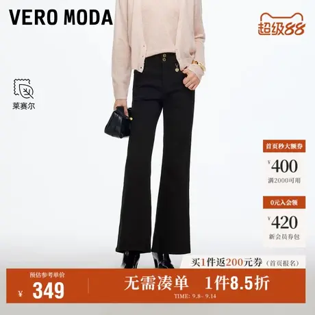 9.12上新Vero Moda牛仔裤女2025秋季新款含棉莱赛尔高腰微喇裤商品大图