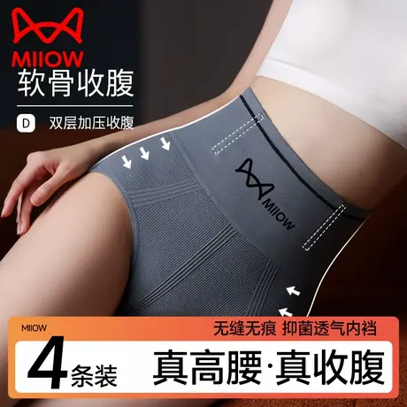 猫人高腰女士内裤新款全棉抗菌裆收腹大码塑型无痕软骨女三角裤头商品大图