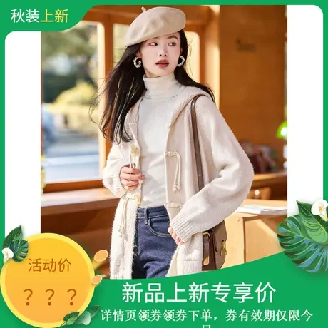 时尚气质毛衣2023年秋款女装百搭温柔长袖连帽针织中长款开衫上衣图片