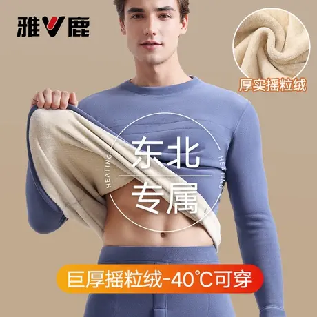 雅鹿保暖内衣男士加绒加厚秋衣秋裤套装德绒羊毛发热贴片修身冬季商品大图