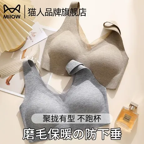 猫人内衣女聚拢小胸无痕磨毛新款背心2025新款无钢圈运动美背文胸商品大图