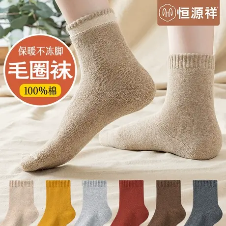恒源祥袜子女秋冬加厚毛圈抗寒保暖中筒袜抗菌消臭纯棉月子袜子女商品大图