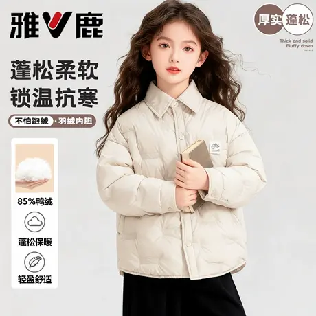 雅鹿男女童款保暖羽绒服2025冬季女童休闲翻领欧式校园王羽绒棉服商品大图