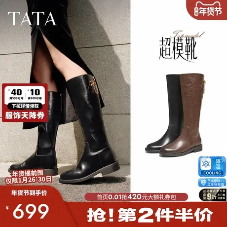 TATA他她靴子女牛皮加绒时装靴骑士靴2025新款高筒靴长靴7TGA9DG5图片