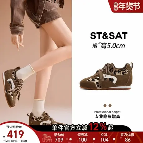 星期六超火复古内增高德训鞋女新款轻便隐形厚底显瘦百搭阿甘鞋子商品大图