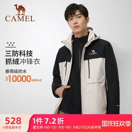 骆驼男装进藏冲锋衣2023春秋户外三合一防风防水加厚压胶夹克外套商品大图
