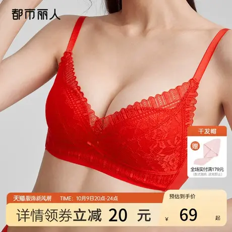 都市丽人本命年婚庆红品玻尿酸婴肌棉小胸聚拢上托蕾丝无钢圈文胸商品大图