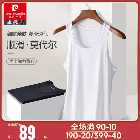 皮尔卡丹莫代尔运动夏季健身薄款透气无袖白色冰丝打底背心图片