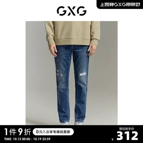 【龚俊心选】GXG男装 弹力透气柔软破洞水洗修身小脚牛仔长裤S图片