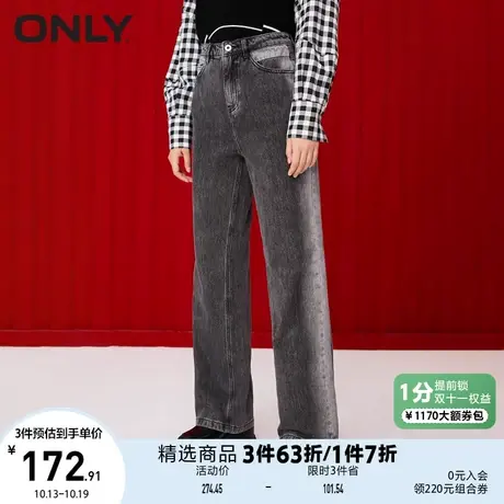 【买4免1】ONLY奥莱夏季潮流渐变色高腰阔腿老爹直筒牛仔裤女商品大图