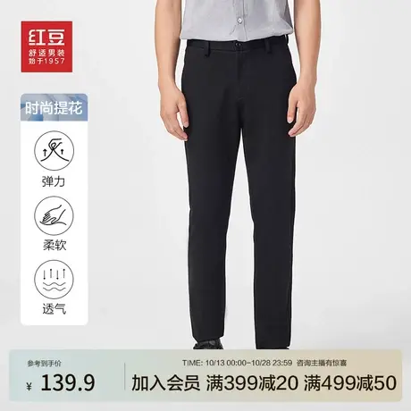 红豆男装23年秋新品天丝微弹休闲裤宽松舒适垂坠长裤休闲商务百搭商品大图