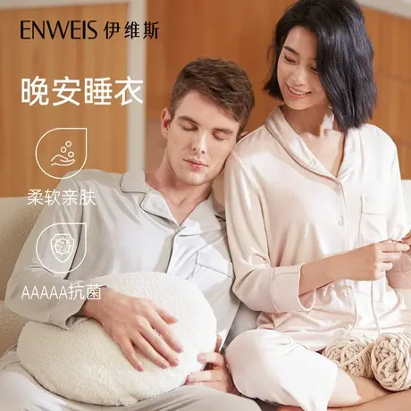 【预售3件免定金】【晚安睡衣男款】 伊维斯防螨抑菌情侣款家居服商品大图