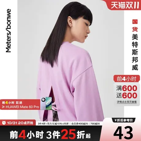 [2件3折]美特斯邦威圆领卫衣女时尚后背绑带春秋时尚印花上衣图片