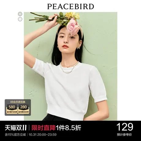 太平鸟暗纹针织短上衣女夏季新款白短款设计感提花短袖针织衫商品大图