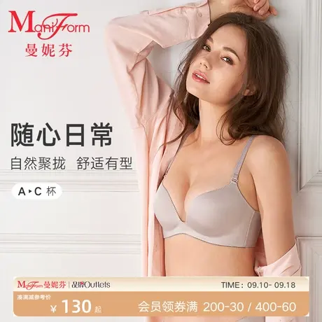 曼妮芬聚拢文胸小胸显大内衣女舒适无痕无钢圈磨毛软支撑胸罩薄款图片