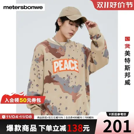 美特斯邦威毛衣男冬季绣花迷彩提花潮流字母印花青春时尚套头毛衫图片