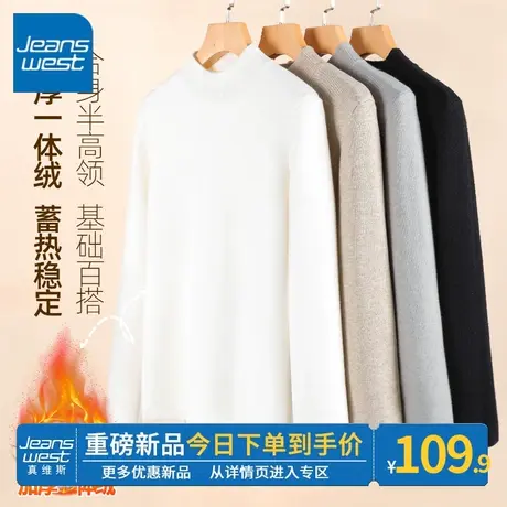 ZR真维斯2023秋冬季新款米白色修身立领针织显瘦打底衫女内搭毛衣图片